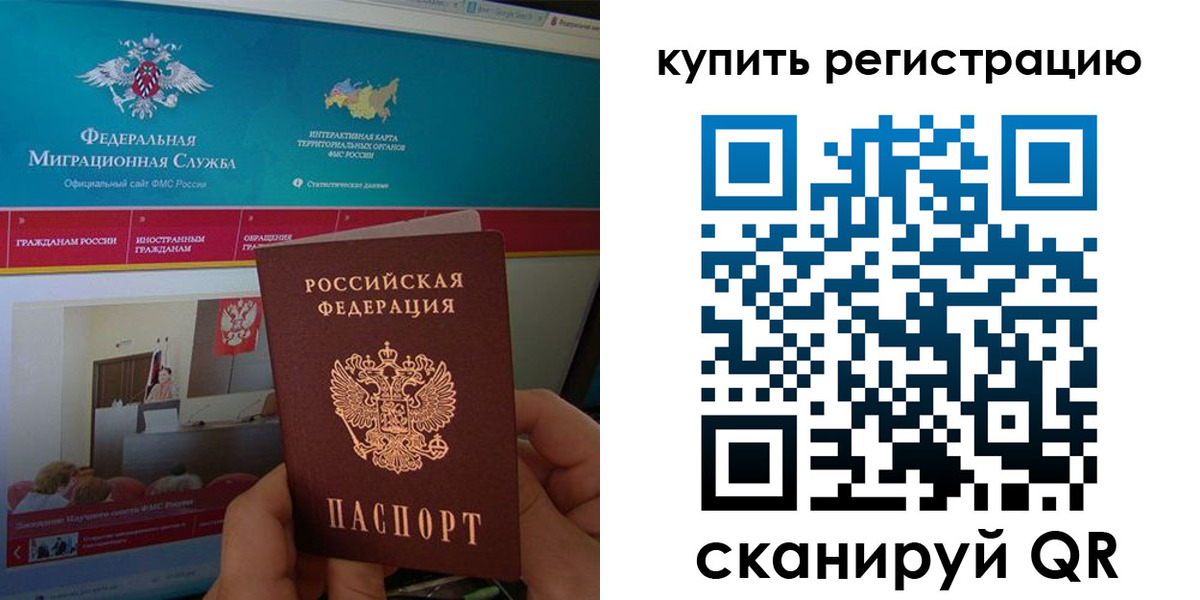 прописка для кредита в Конаково