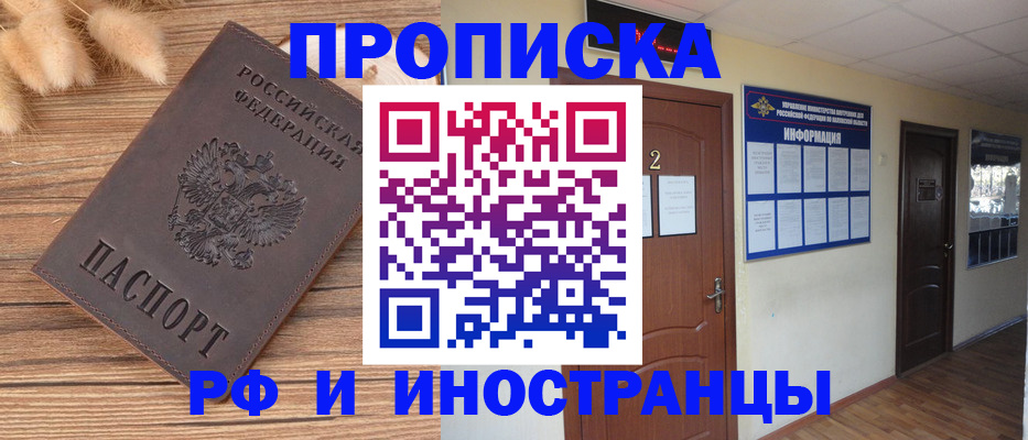 миграционный учет в Конаково