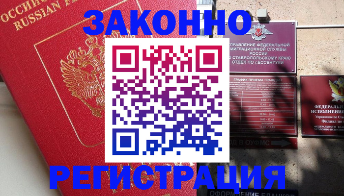 миграционный учет в Конаково