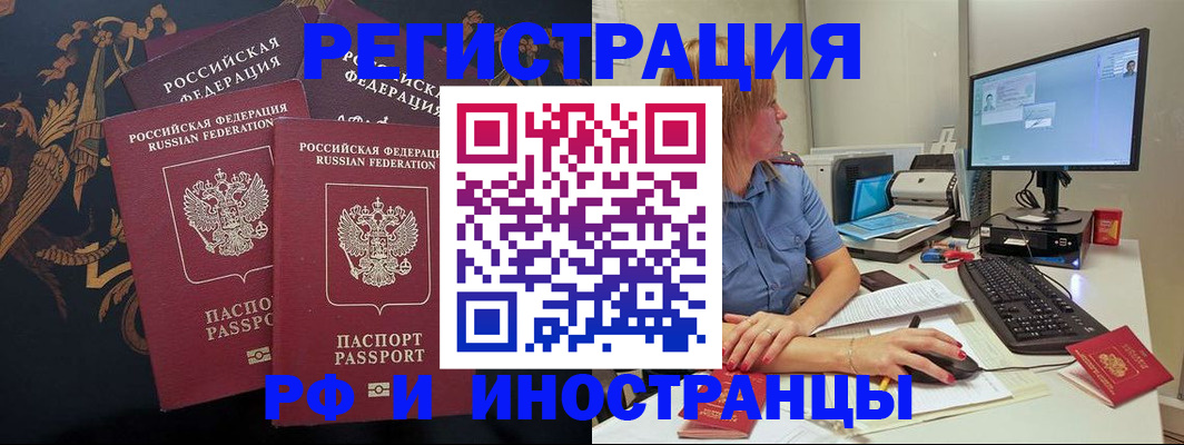 прописка в квартире в Конаково